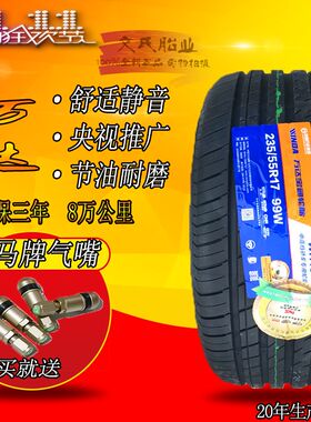 万达轿车静音汽车轮胎185 195 205 215 225/45 50 55 60r15r16r17