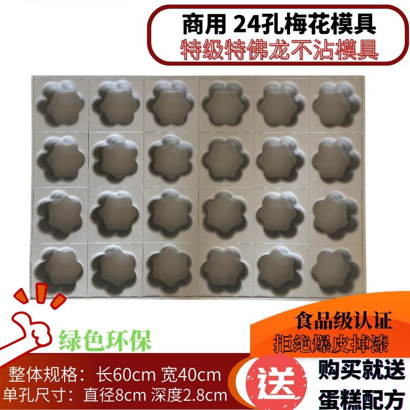 烘焙烤盘商用脆皮拔丝香蕉不沾蛋糕模具梅花橄榄花型南瓜糕点托盘
