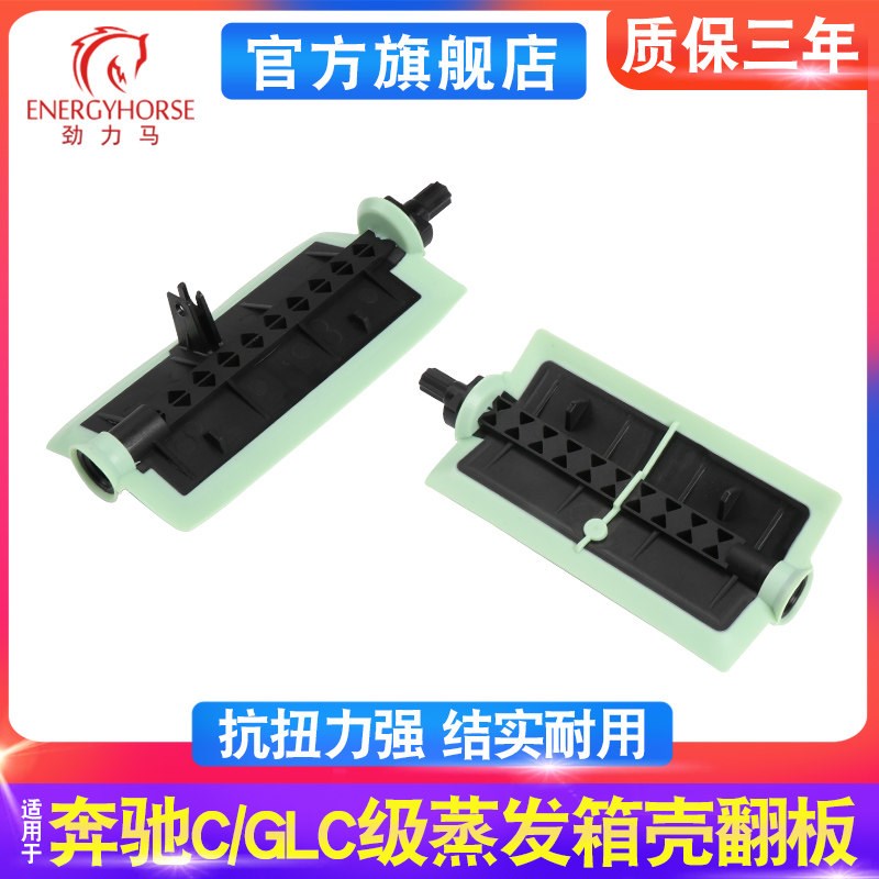 适用奔驰C级GLC改良空调翻板C200 C180 C260蒸发箱翻板总成配件