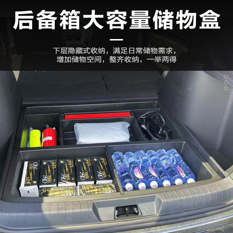 25款宋PLUS-EV前备箱智驾款专用天神之眼前机舱储物盒收纳盒改装