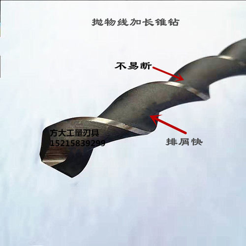 锥柄加长特长深孔钻抛物线麻花钻头15-16*300350.45678901000