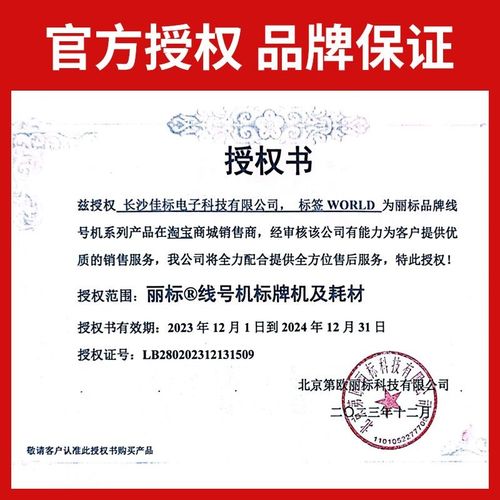丽标线号机C-920/980/960T/580宽幅线号打印机25平方号码管打印机