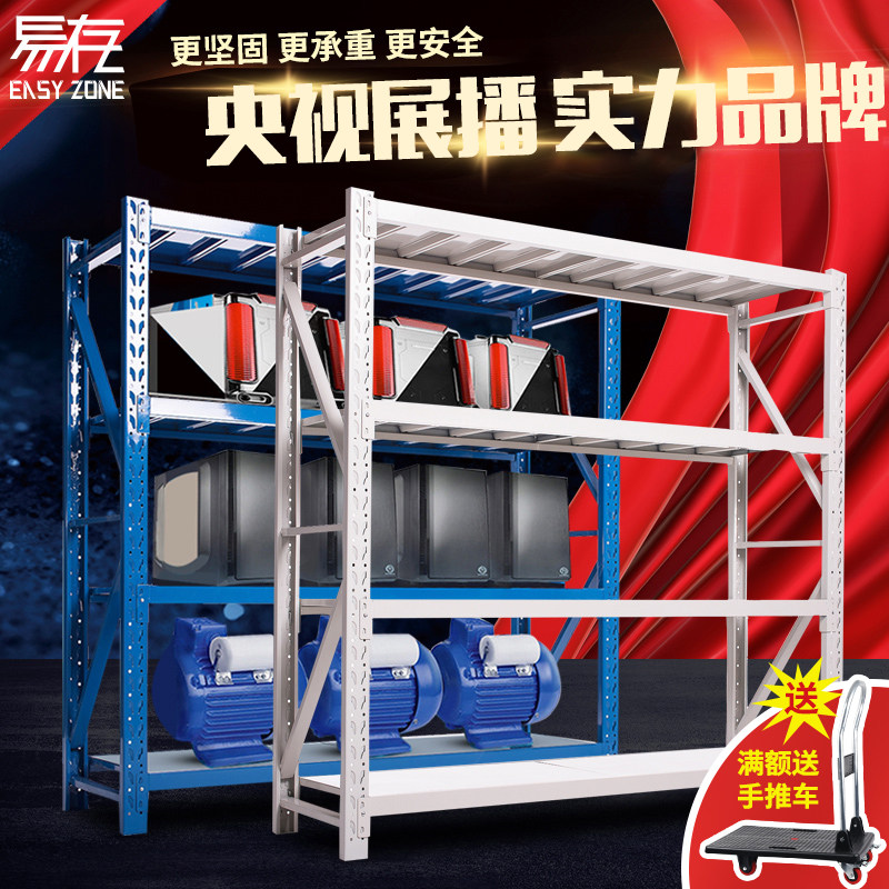 易存货架展示架仓库仓储家用多功能重型货物置物架库房多层铁架子