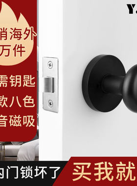欧式浴室锁圆球形无钥匙卫生间门锁木门把手室内门锁黑色房门锁