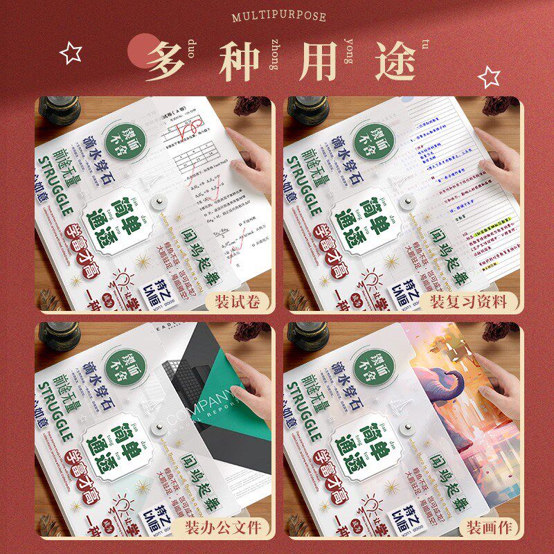 a4试卷收纳袋文件夹卷子整理夹二次元初高中生专用考卷收纳袋子风图片