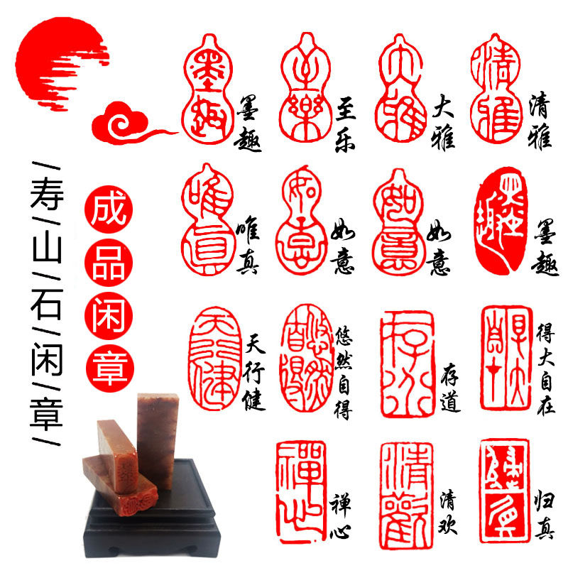 硬笔闲章篆刻成品学生硬笔书法雕成品印章/学生用印/