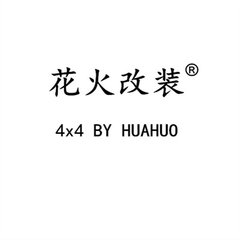 哈弗H3/H5升高改进加粗强加高增高减震器避震弹簧套件  花火改装