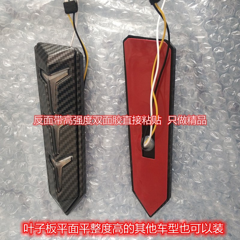 适用于大众捷达普桑桑塔纳桑旅改装鱼骨飞机流水叶子板灯侧转向灯