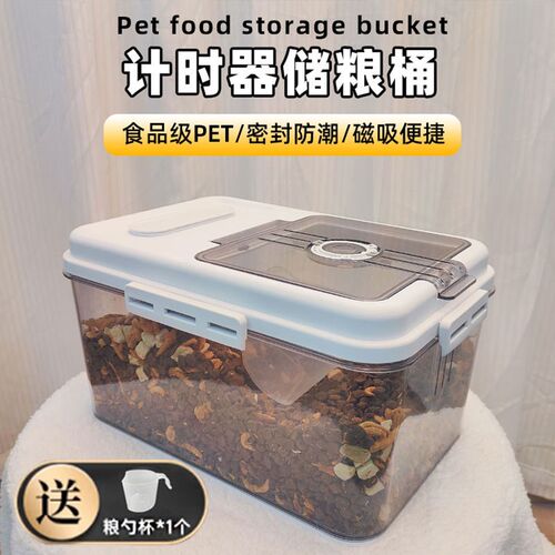 TEMO宠物储粮桶防潮密封可放干燥剂 真空储粮桶具记时功能 适用狗