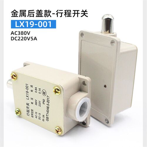 电动三轮车刹车断电开关配件行程包邮线路保护器lx19-001微动装置
