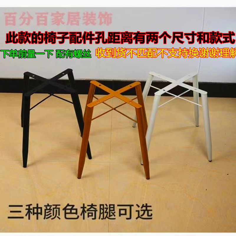 北欧椅子配件花瓣椅小花椅腿烤漆压管腿椅子椅子腿配件凳子腿支架图片