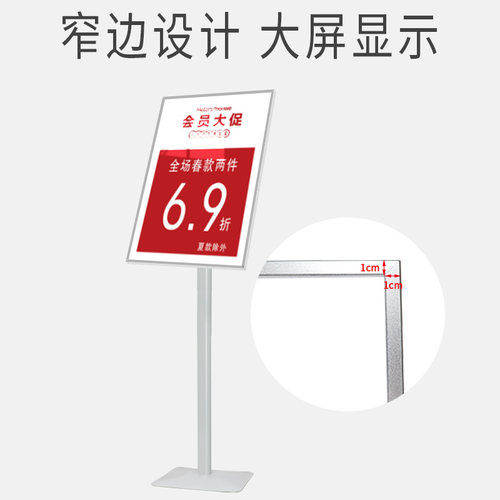 广告牌展示牌招聘海报展示架商场门口立式落地户外酒店立牌展示牌