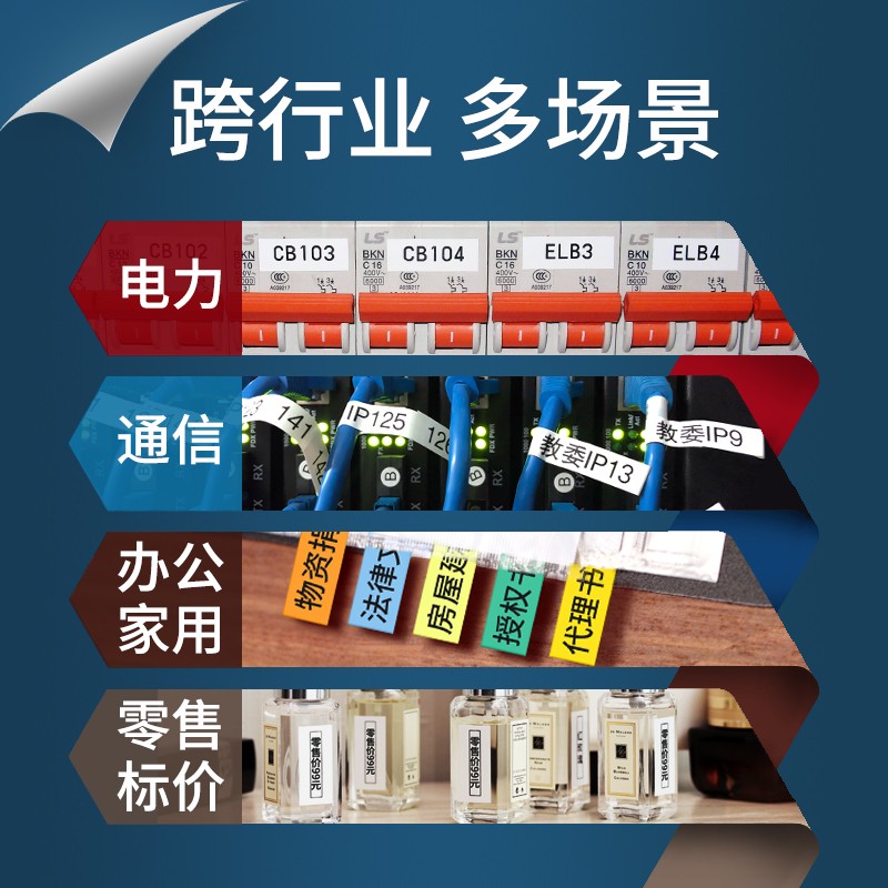 硕方通信线缆机房标签打印机5125网线标签机光纤打印机可连手机打