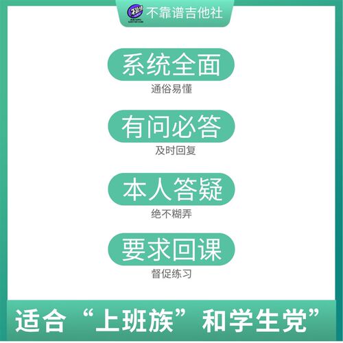 吉他弹唱指弹系统课程从基础到入门再到扒谱即兴适合零基础有基础