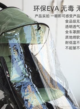婴儿车雨罩防风罩通用推车雨衣雨披防飞沫保暖适用昆塔斯Q139系列