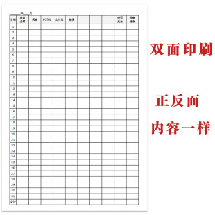每月现金账本营业额记录本店铺收银日记账销售报表业绩收支登记本