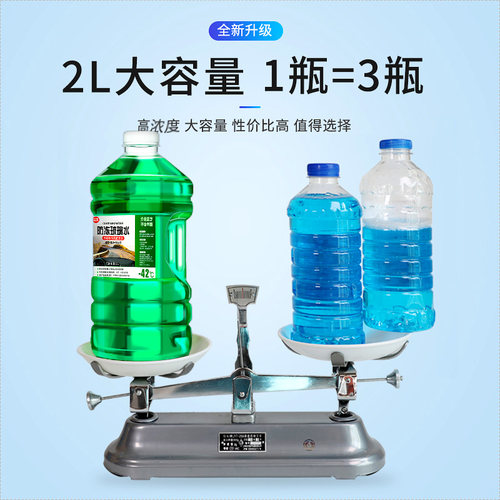 玻璃水汽车防冻雨刮水雨刷液玻璃液去油膜强力去污四季通用车用