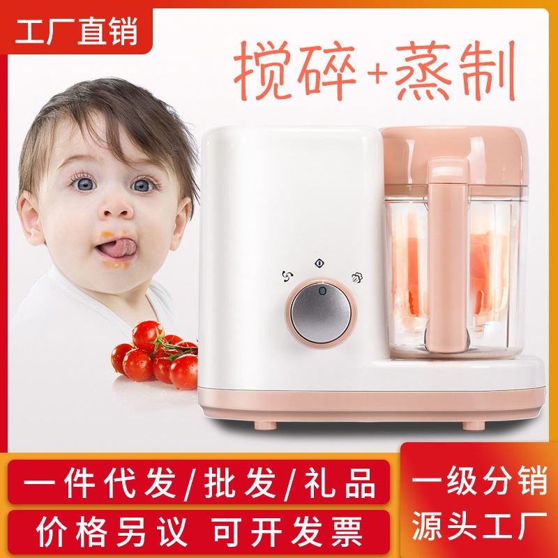 辅食机婴儿多功能蒸煮搅拌一体料理机全自动宝宝辅食工具研磨器