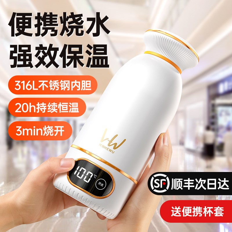 何物无线usb烧水杯恒温杯电热水杯车载便携式烧水壶旅行加热水杯