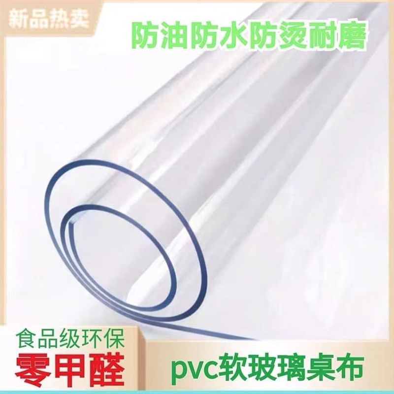 PVC透明软胶板硬板防烫塑料薄膜餐桌布防水垫门帘窗户挡风板定制图片
