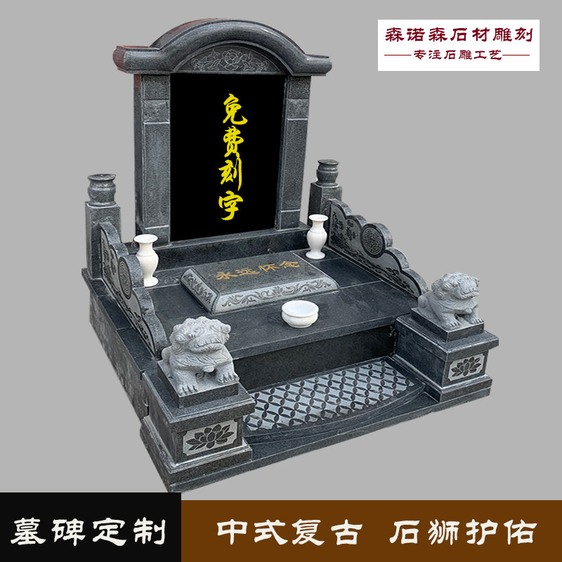 石雕大理石农村土葬石碑定制墓地陵园花岗岩家族高档双人墓碑刻字