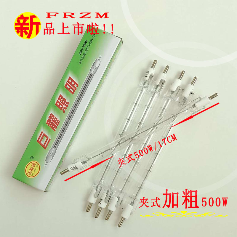 卤钨碘钨灯顶式500W1000W太阳灯管超亮耐高温烤鸭烤炉箱加热包邮图片
