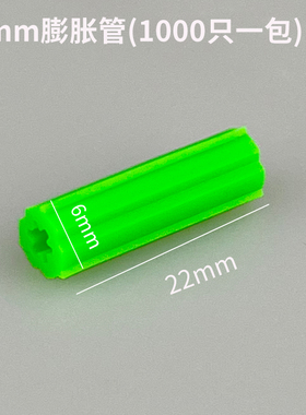 绿色直通型塑料膨胀管 胶粒 膨胀螺丝 胶塞 涨塞胀塞墙塞 m6 8mm