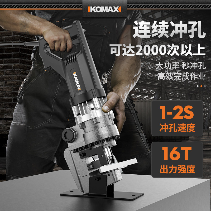 液压冲孔机电动冲孔器多功能冲剪机不锈钢模具角铁切断机打孔神器