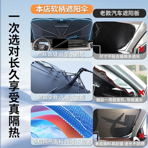 比亚迪护卫舰07专用汽车遮阳伞帘板挡罩前挡防晒隔热配件车品用品