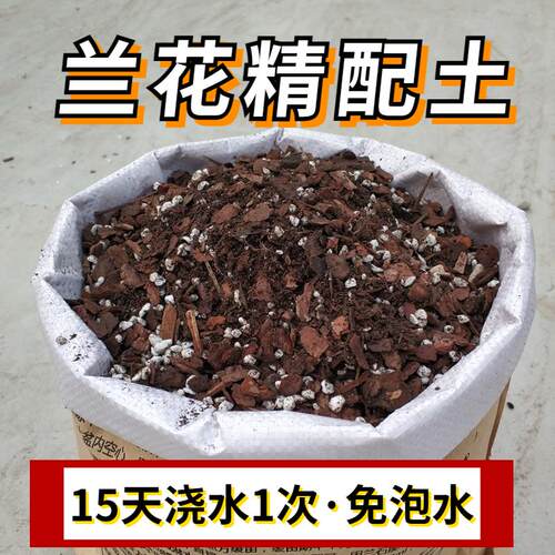 兰草种植土铃兰花专用营养土中国龙小苍兰植料猴兰球兰专用韭兰科