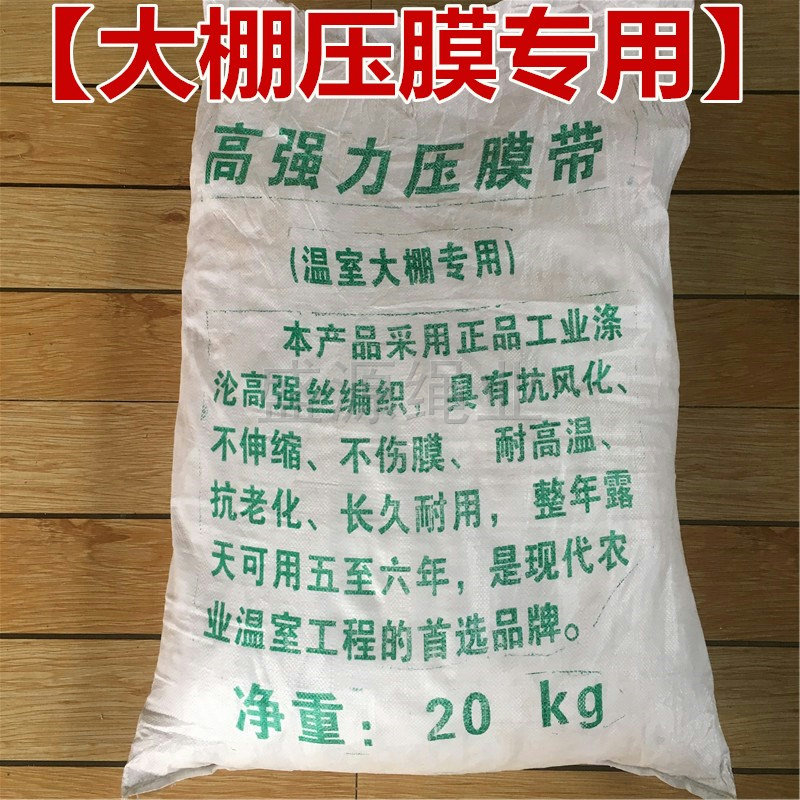 绳子捆绑绳耐磨捆绑带大棚压膜绳压膜带白色尼龙绳宽绳子扁带子绳
