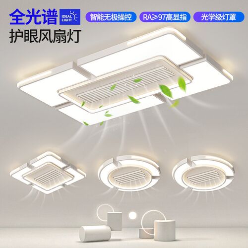 无叶客厅风扇灯2025新款卧室一体吸顶可拆卸带风扇餐厅隐形吊扇灯