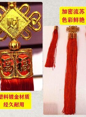 高级中国结福字挂饰入户门玄关客厅新年高档门上挂的吉祥挂件大号