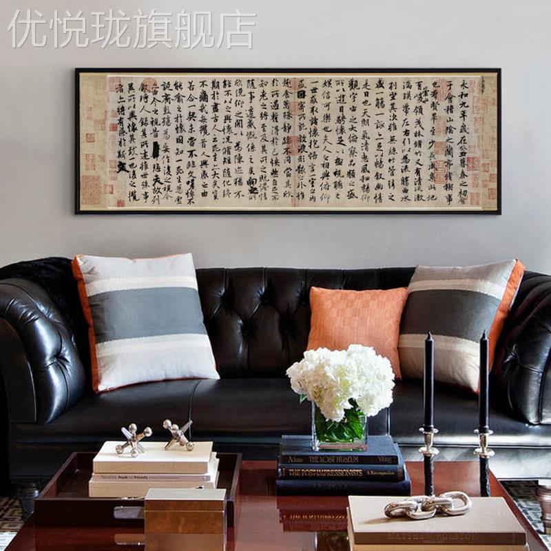 网红新中式客卧室床头装饰画房书法国画书餐厅挂画厅壁画王羲之兰