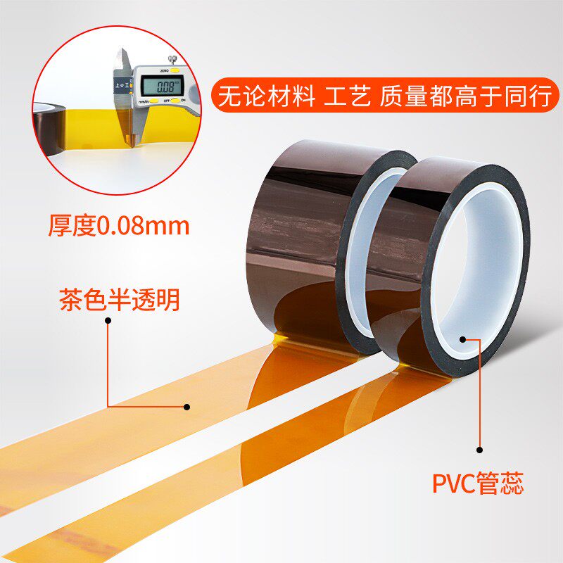 PI加厚0.08mm金手指茶色耐高温胶带 线路板防焊电池绝缘包扎33米