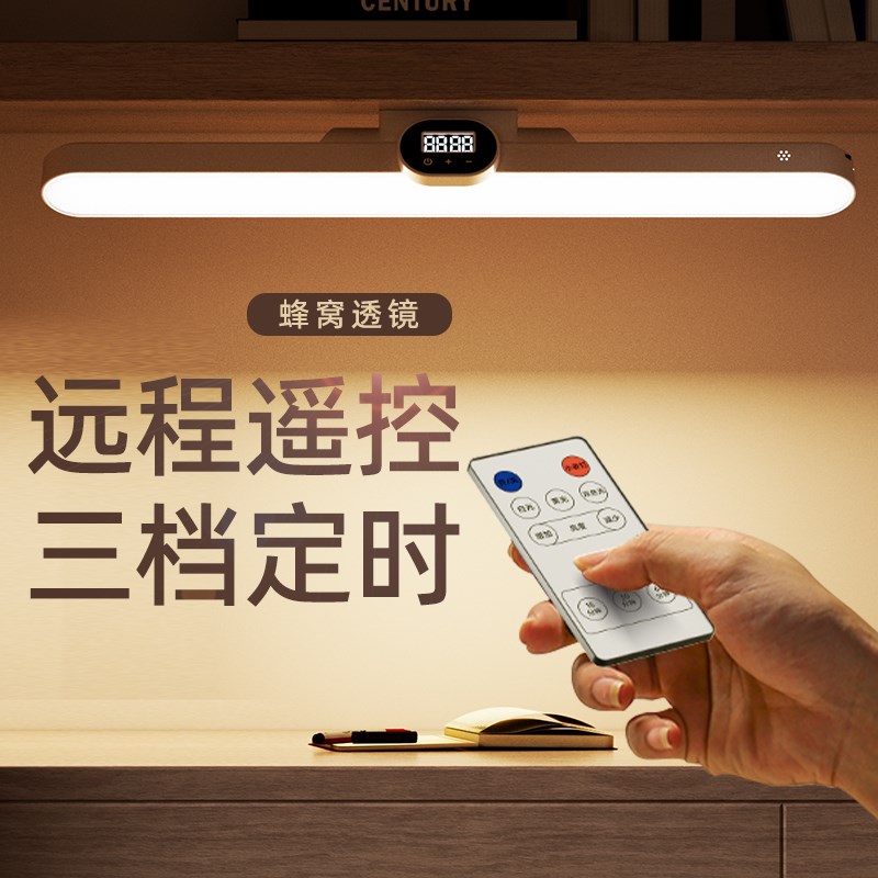 眼护士台灯护眼学习专用宿舍大学生磁吸灯书桌led长条酷毙充电灯