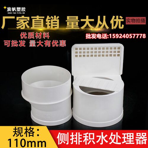 PVC同层二次排水 沉箱 积水排除器下沉式卫生间110一体式侧排地漏
