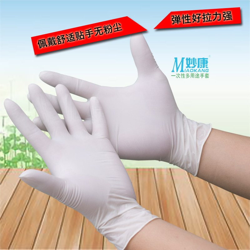 盒装无粉加厚一次性手套乳胶耐磨胶皮实验室纹身防静电橡胶手套
