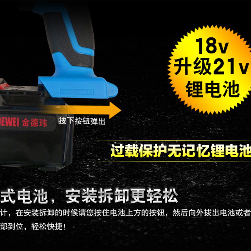 金德玮锂电钻12V电池16.8V18V21V充电钻电池充电器2200Ah的容量
