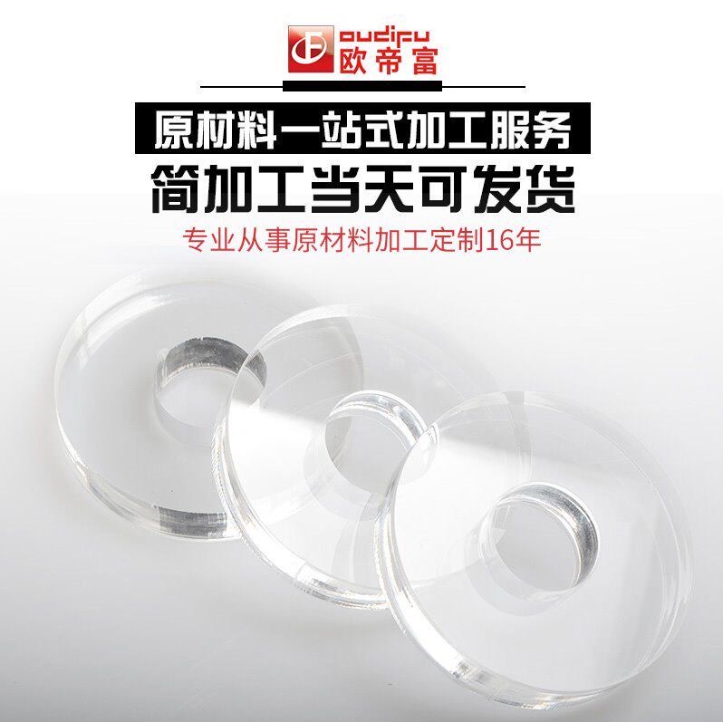 包邮高透明有机玻璃圆板亚克力圆片定制做激光切割硬塑料UV广告牌