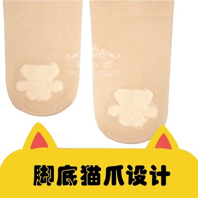 娜娇婷女士夏季丝袜防勾连裤光腿神器肤黑色猫爪袜任意剪8082L
