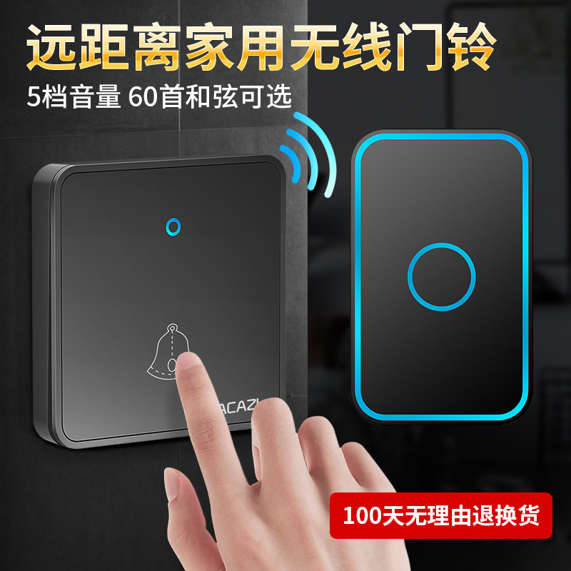 防串响呼叫器 家用无线电子门铃防水86型大板开关按钮二拖四