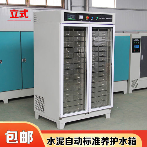 HBY新水泥恒温全自动标准养护水箱水槽 混凝土水泥试件水养护箱