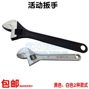 8 10 12 15寸活动扳手 200 250 300 375MM活络黑扳手 18开口扳手