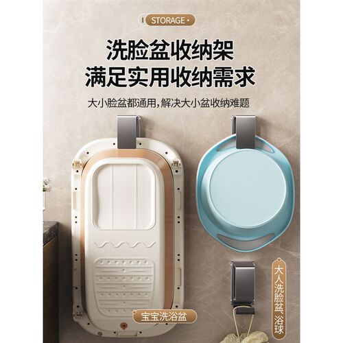 卫生间可调节脸盆挂钩免打孔盆子洗澡浴盆浴室厕所收纳架挂盆伸缩