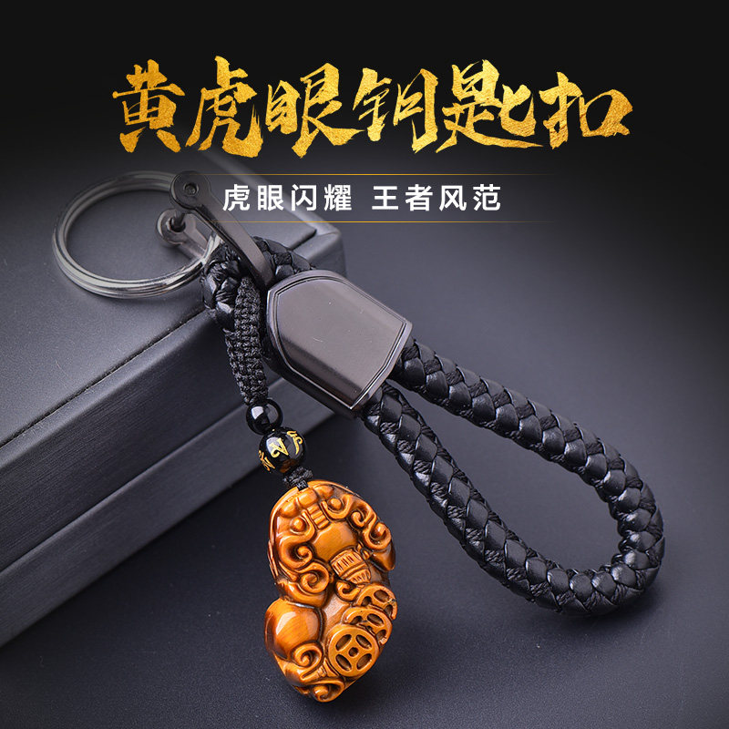 黄虎眼石貔貅钥匙扣男士钥匙圈环腰挂吊坠招财龟佛头虎头符饰品女