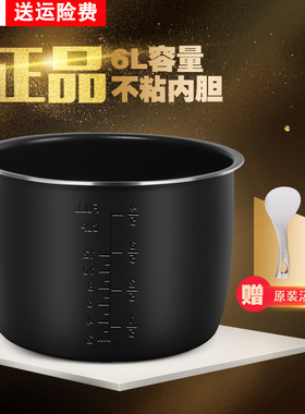 韩泰 风格 连创 爱德电压力锅内胆4L5L6L升不粘加厚内锅芯煲4升