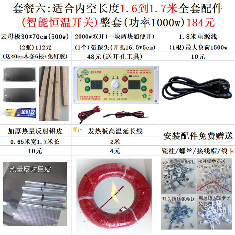 云母板30*70发热板铝板智能开关电火箱改装配件电热板高温云母片