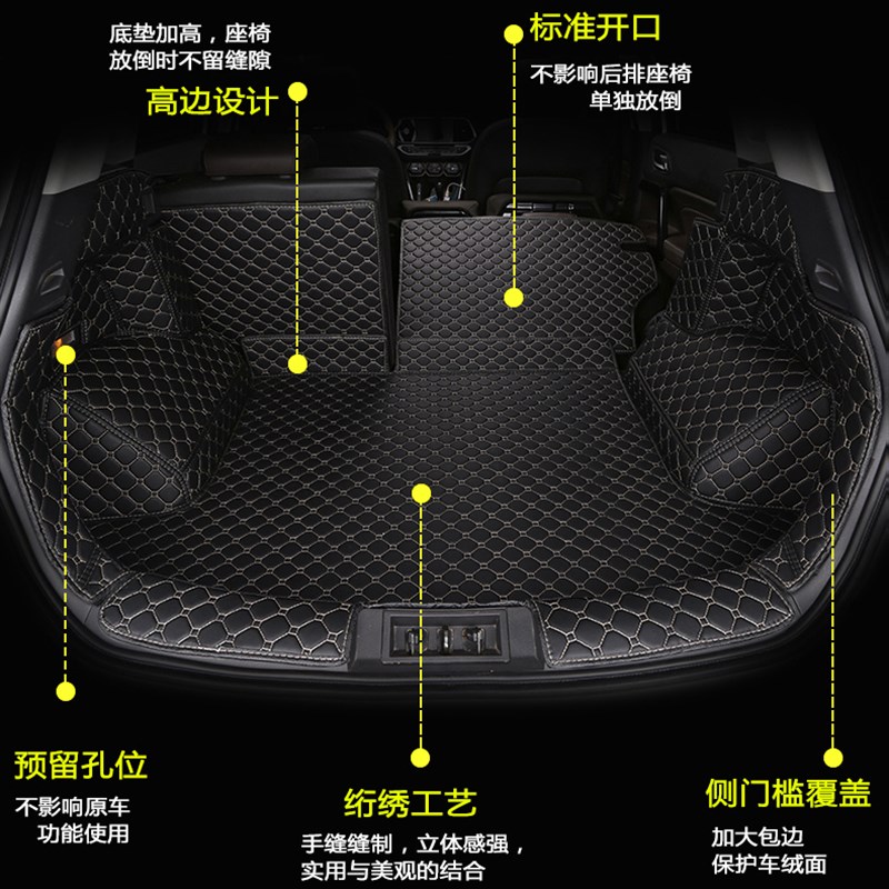 专用于宝骏 310 510 530 560 610 630汽车尾箱垫大全包围后备箱垫