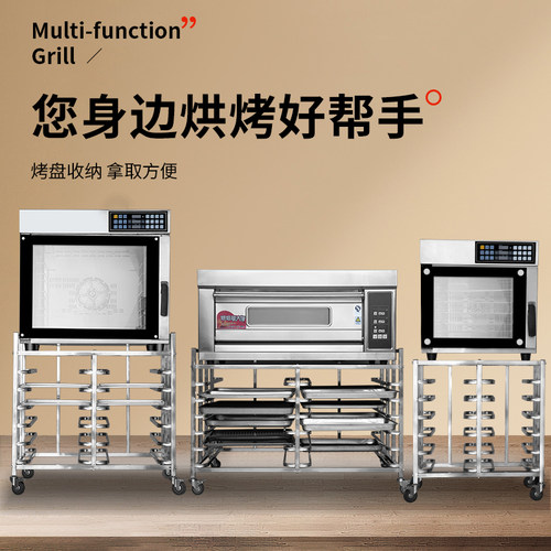 不锈钢平炉烤箱架子高比克T95/T60/80S风炉商用烘焙烤盘多层车架